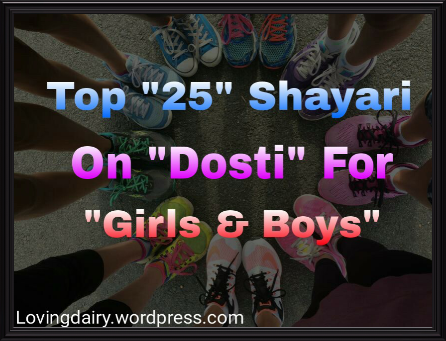 Worlds Best Top 25 Dosti Shayari For Girls Boys Lovingdairy